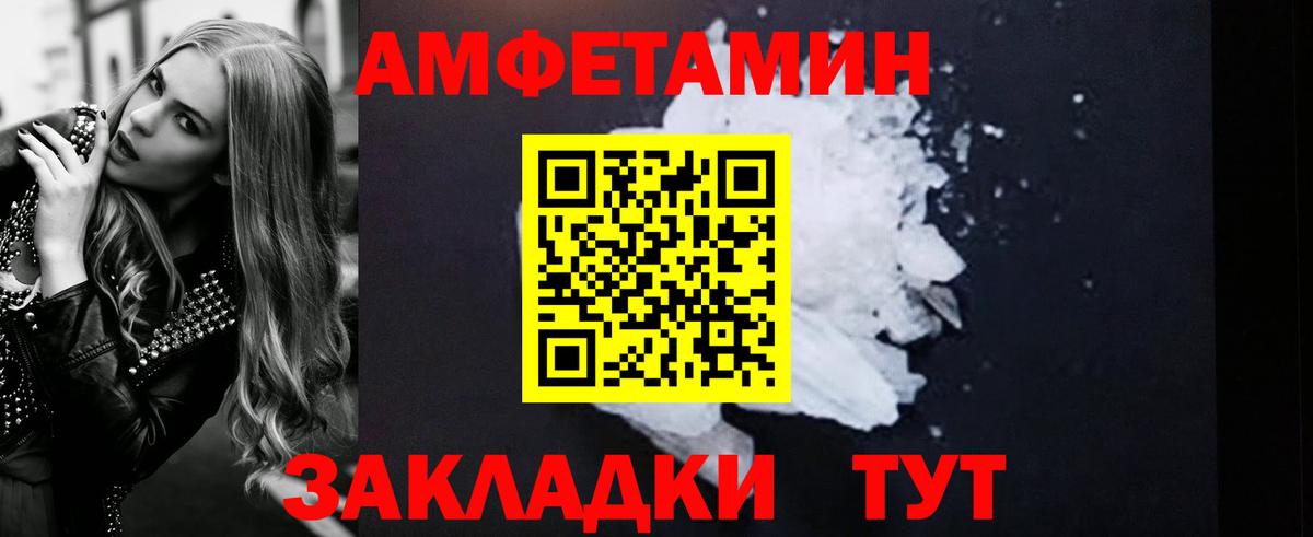 Амфетамин VHQ  Амфетамин  АМФЕТАМИН  Карталы  Вход с VPN 