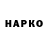 Героин афганец Mark Jimens