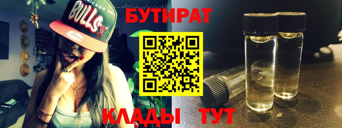 Карталы  Бутират Butirat  Вход с VPN 