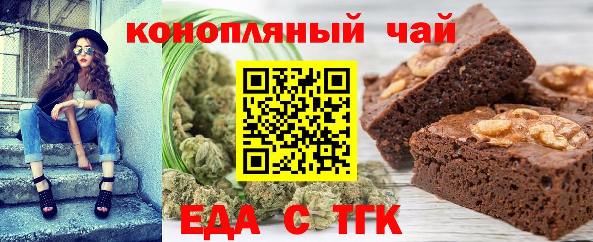 Карталы  Cannafood конопля  Вход с VPN 