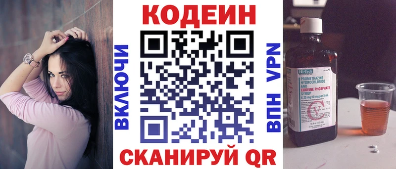 Кодеиновый сироп Lean напиток Lean (лин)  Карталы 