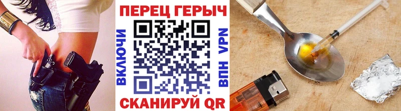 ГЕРОИН Heroin где купить Карталы