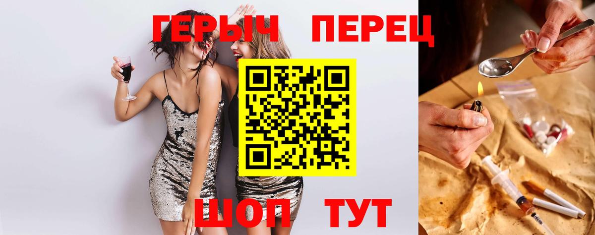 ГЕРОИН  ГЕРОИН афганец  Вход с VPN  Карталы 