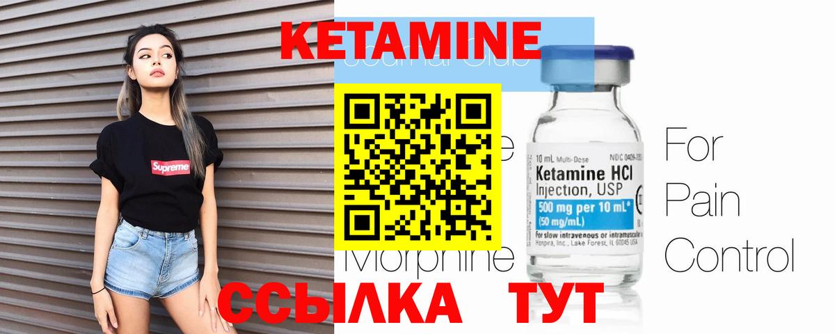 Кетамин VHQ  Вход с VPN  КЕТАМИН ketamine  Карталы 