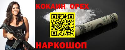 кокаин VHQ Кунгур