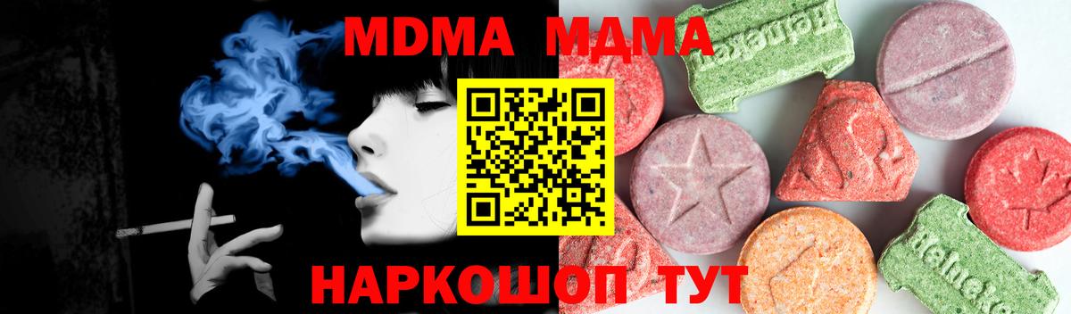 МДМА crystal  Вход с VPN  Карталы  МДМА кристаллы 