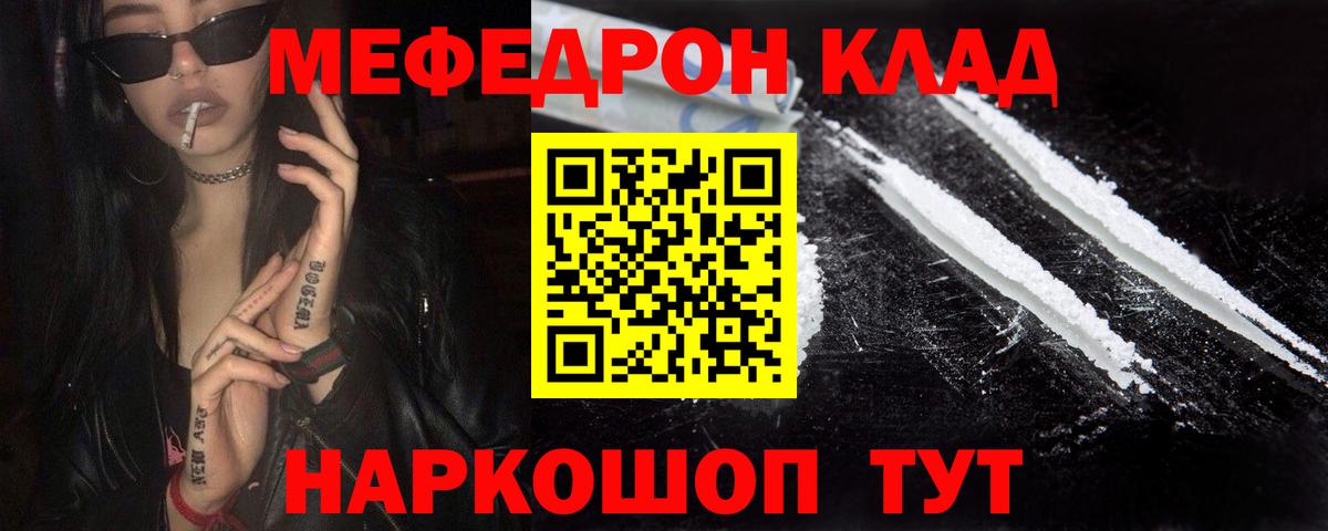 МЯУ-МЯУ 4 MMC  Вход с VPN  МЯУ-МЯУ  МЯУ-МЯУ  Мефедрон кристаллы  Карталы 