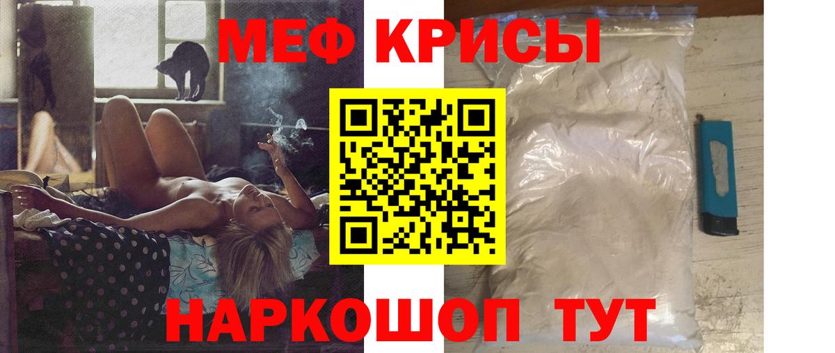 Мефедрон кристаллы Карталы