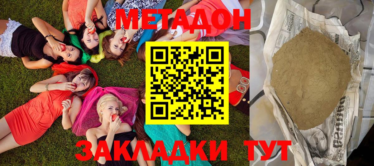Карталы  Метадон белоснежный  Вход с VPN  Метадон VHQ 