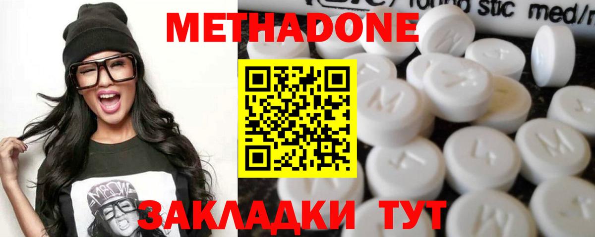 Метадон мёд Карталы