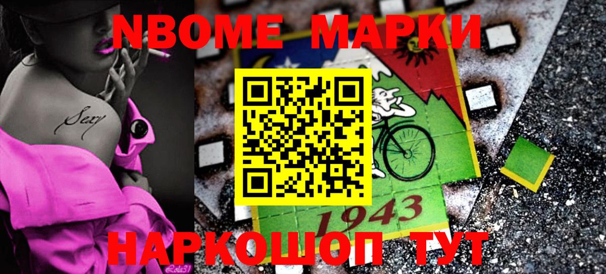 Марки NBOMe 1,8мг  Марки NBOMe 1,8мг  Карталы  Марки 25I-NBOMe  Вход с VPN 