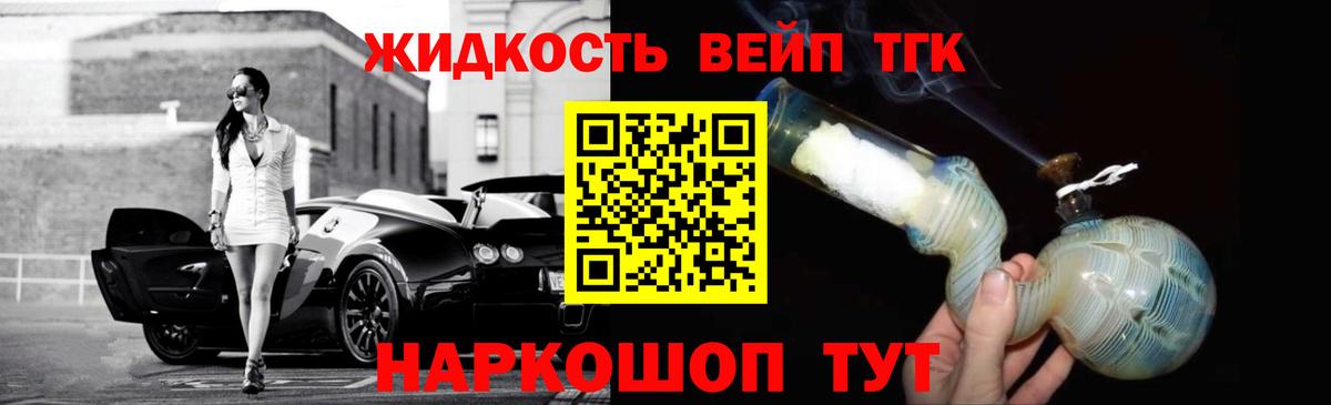 ТГК жижа  Вход с VPN  Карталы 